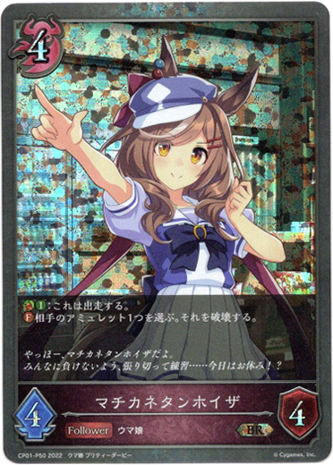 画像1: 【プレミアム】マチカネタンホイザ (1)