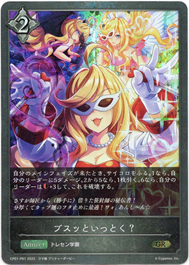 画像1: 【プレミアム】ブスッといっとく？ (1)