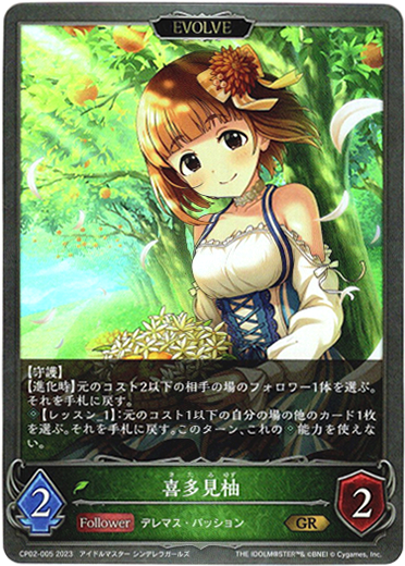 画像1: 【EVOLVE】喜多見柚 (1)