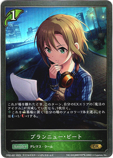 画像1: ブランニュー・ビート (1)