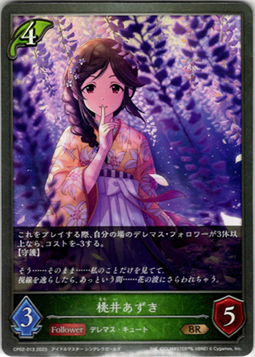 画像1: 桃井あずき (1)