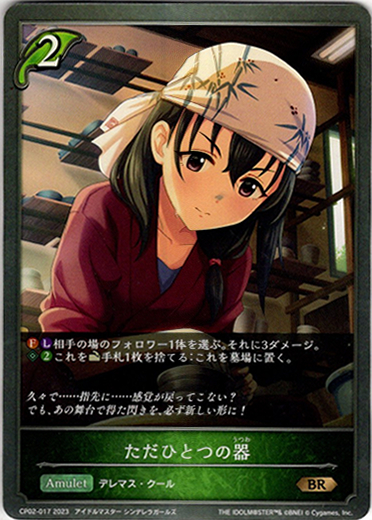 画像1: ただひとつの器 (1)