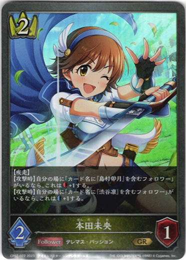 画像1: 本田未央 (1)