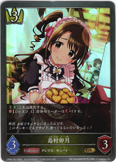 画像1: 島村卯月 (1)