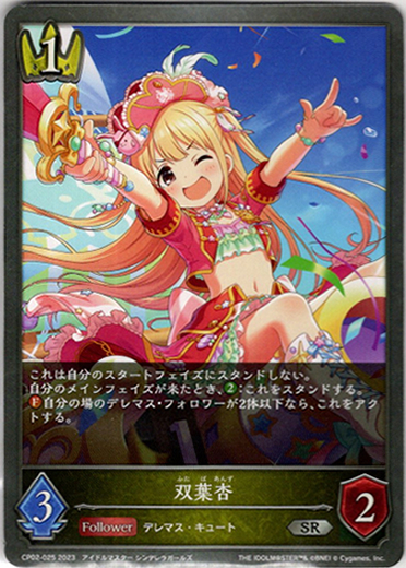 画像1: 双葉杏 (1)