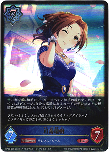 画像1: 川島瑞樹 (1)