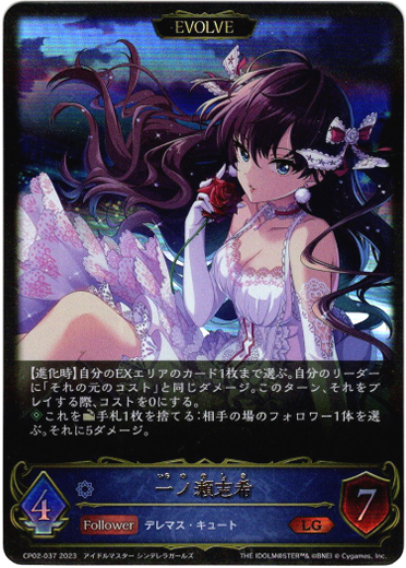 画像1: 【EVOLVE】一ノ瀬志希 (1)