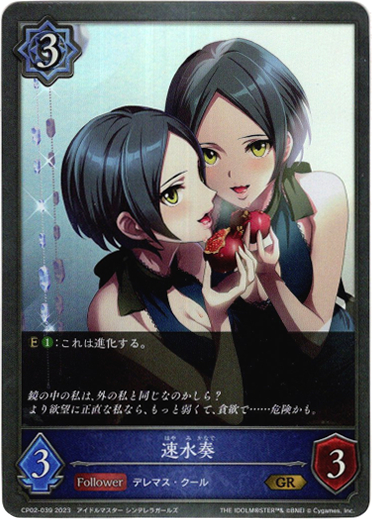 画像1: 速水奏 (1)