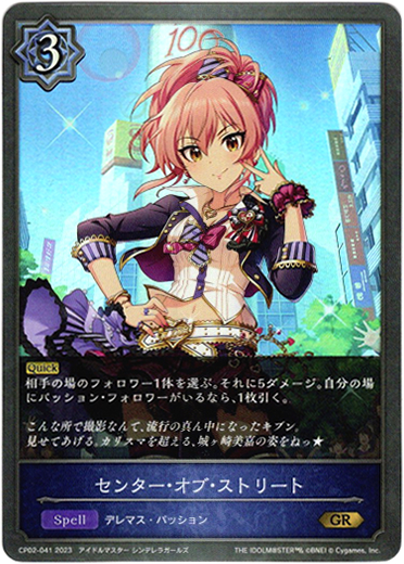 画像1: センター・オブ・ストリート (1)