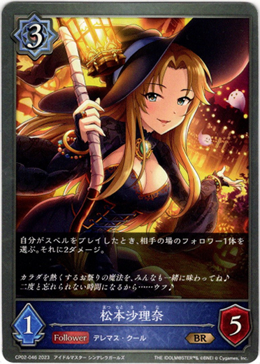 画像1: 松本沙理奈 (1)