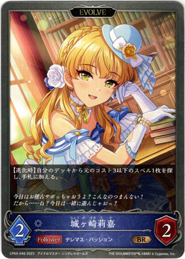 画像1: 【EVOLVE】城ヶ崎莉嘉 (1)