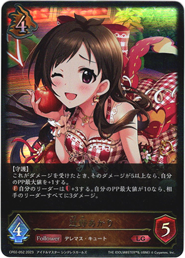 画像1: 辻野あかり (1)