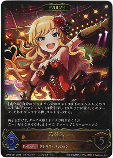 画像1: 【EVOLVE】大槻唯 (1)