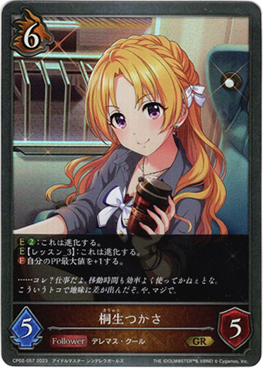 画像1: 桐生つかさ (1)