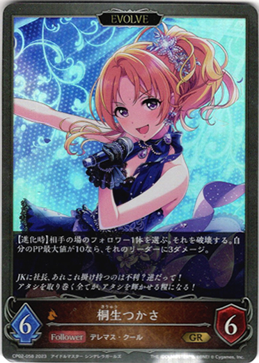 画像1: 【EVOLVE】桐生つかさ (1)