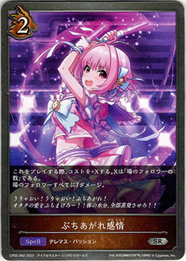 画像1: ぶちあがれ感情 (1)