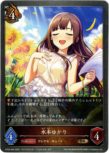 画像1: 水本ゆかり (1)