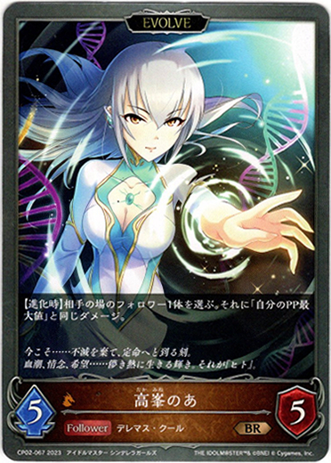 画像1: 【EVOLVE】高峯のあ (1)