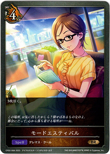 画像1: モードエスティバル (1)