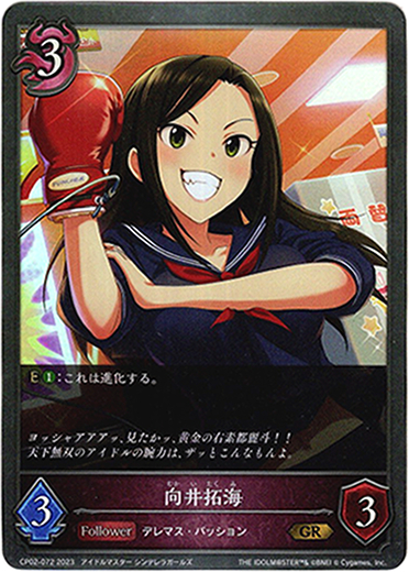 画像1: 向井拓海 (1)