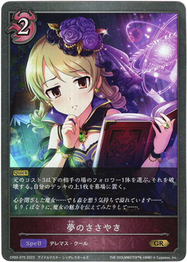 画像1: 夢のささやき (1)