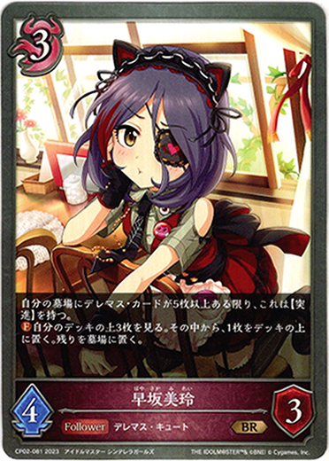 画像1: 早坂美玲 (1)