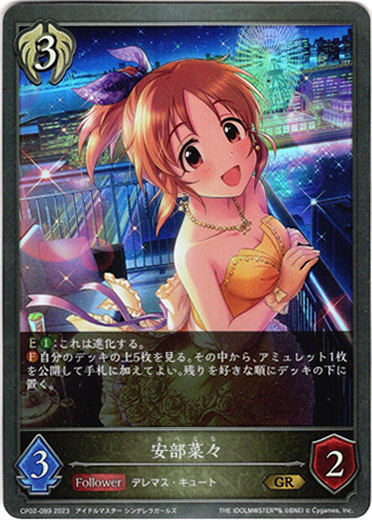 画像1: 安部菜々 (1)