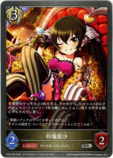 画像1: 的場梨沙 (1)