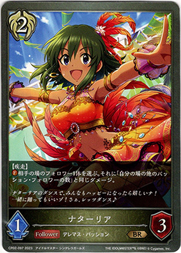 画像1: ナターリア (1)