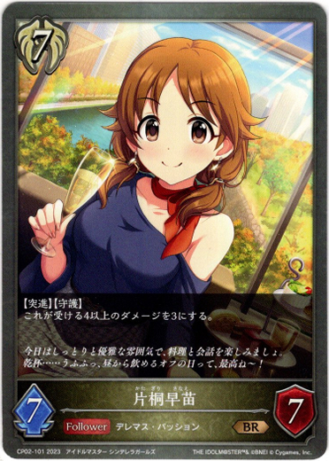 画像1: 片桐早苗 (1)