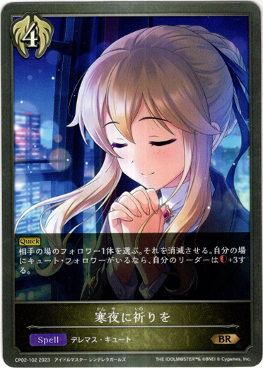 画像1: 寒夜に祈りを (1)