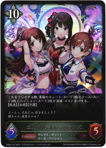 画像1: ニュージェネレーションズ (1)