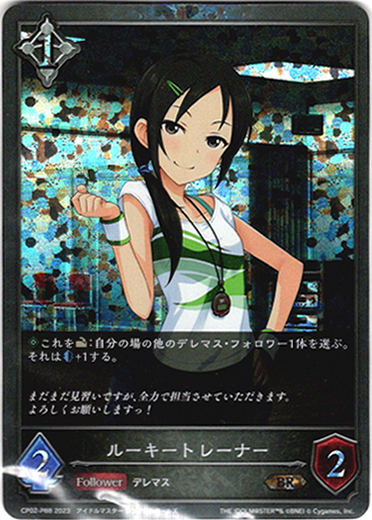 画像1: 【プレミアム】ルーキートレーナー (1)