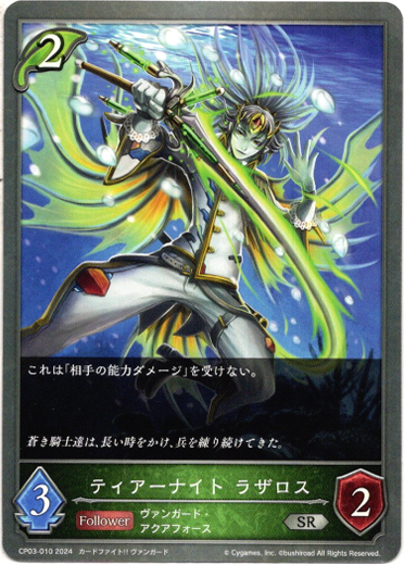 画像1: ティアーナイト ラザロス (1)