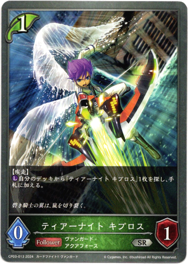 画像1: ティアーナイト キプロス (1)