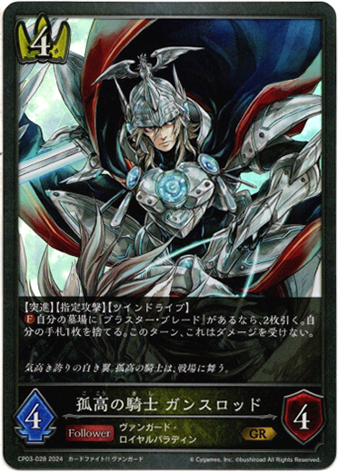 画像1: 孤高の騎士 ガンスロッド (1)