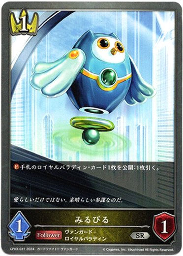 画像1: みるびる (1)