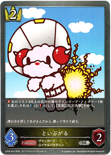 画像1: といぷがる (1)