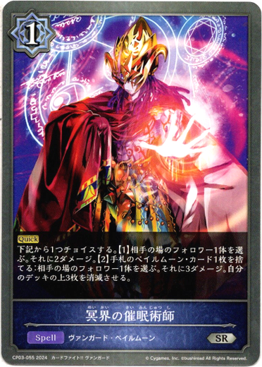 画像1: 冥界の催眠術師 (1)