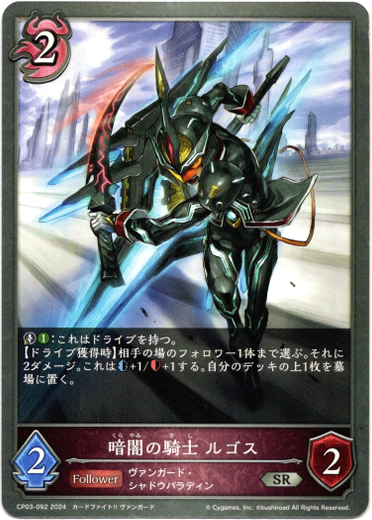 画像1: 暗闇の騎士 ルゴス (1)