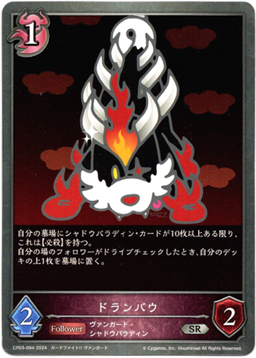 画像1: ドランバウ (1)