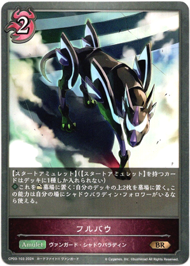 画像1: フルバウ (1)