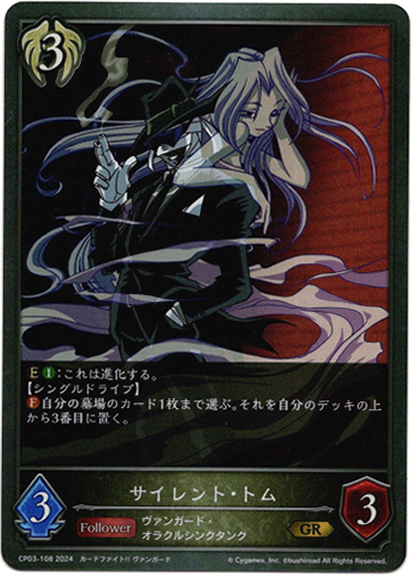 画像1: サイレント・トム (1)