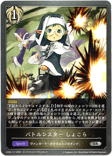 画像1: バトルシスター しょこら (1)