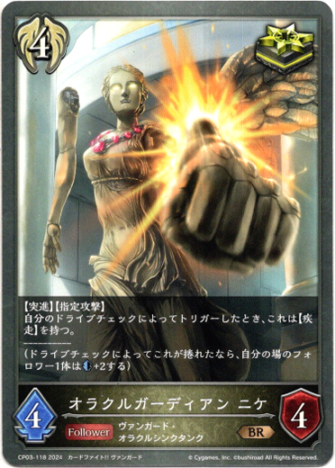 画像1: オラクルガーディアン ニケ (1)