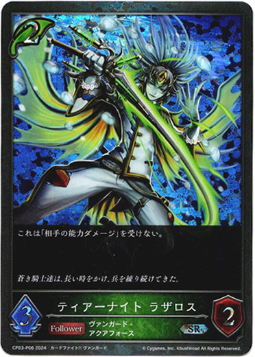 画像1: 【プレミアム】ティアーナイト ラザロス (1)