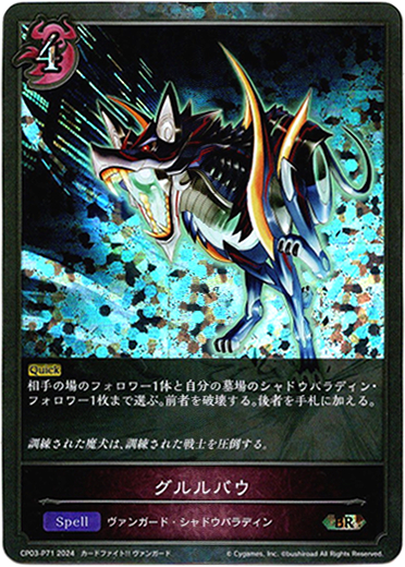 画像1: 【プレミアム】グルルバウ (1)