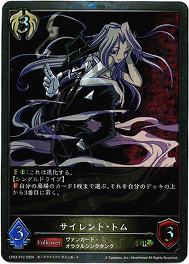 画像1: 【プレミアム】サイレント・トム (1)