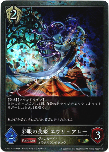 画像1: 【プレミアム】邪眼の美姫 エウリュアレー (1)