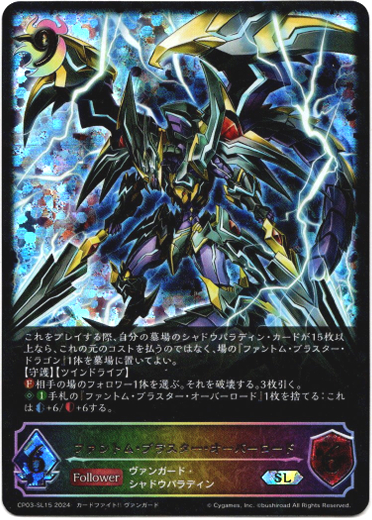 画像1: 【スーパーレジェンド】ファントム・ブラスター・オーバーロード (1)